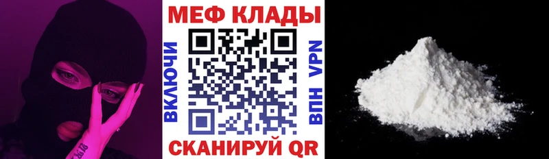 МЕФ VHQ  Сергач 