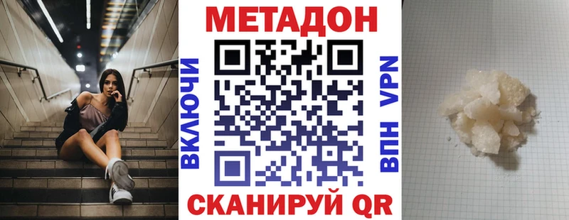 МЕТАДОН мёд  MEGA зеркало  Сергач  darknet как зайти  как найти закладки 